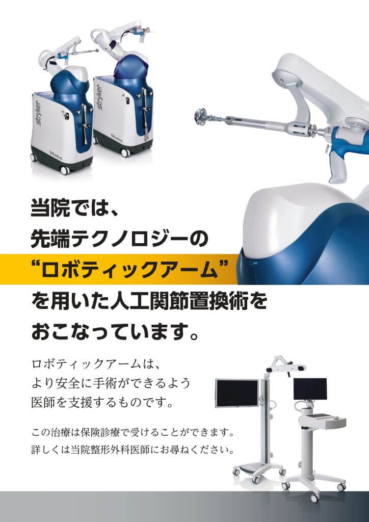 手術用ロボット