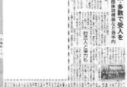 高齢者新聞2019.5.1のサムネイル