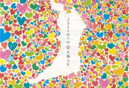 就職博のサムネイル