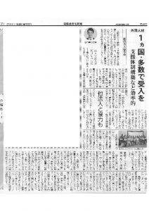 高齢者新聞2019.5.1のサムネイル